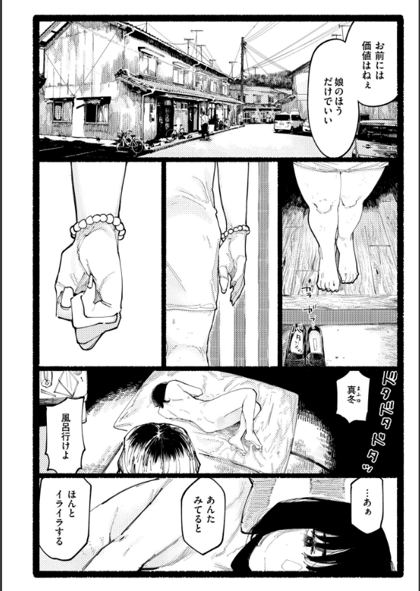 潮路 新装版_22枚目の画像